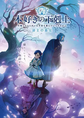星轨列车 科幻动画海报